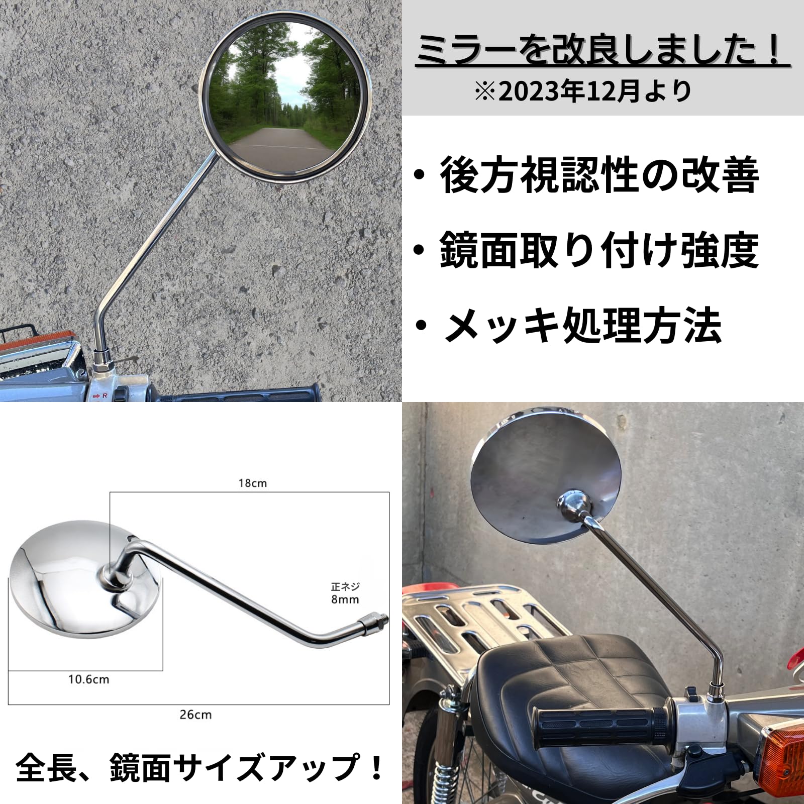 Amazon | Lounge Lizards バイク ミラー 正ネジ 8mm 左右セット 汎用